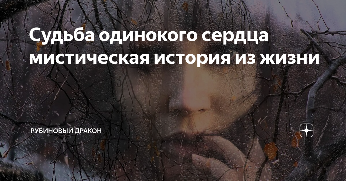 Одинокий человек. Одиночество в доме. Одинокая судьба. Люди плачущие в одиночестве самые стойкие. Спокойный человек.