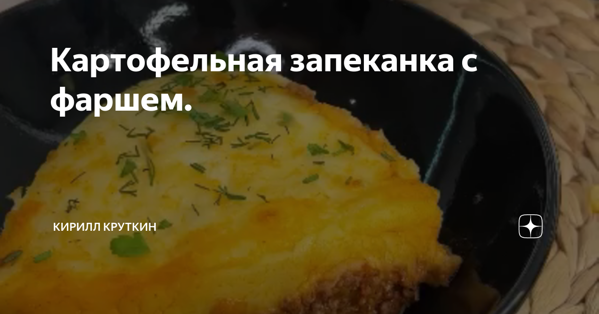 Сырую картошку через мясорубку запеканка