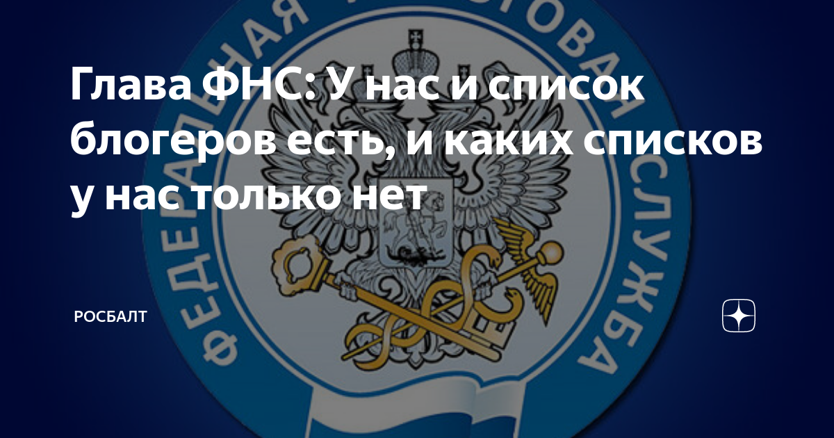 Центр налоговой информации