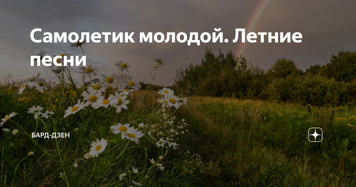 Буду вспоминать это лето