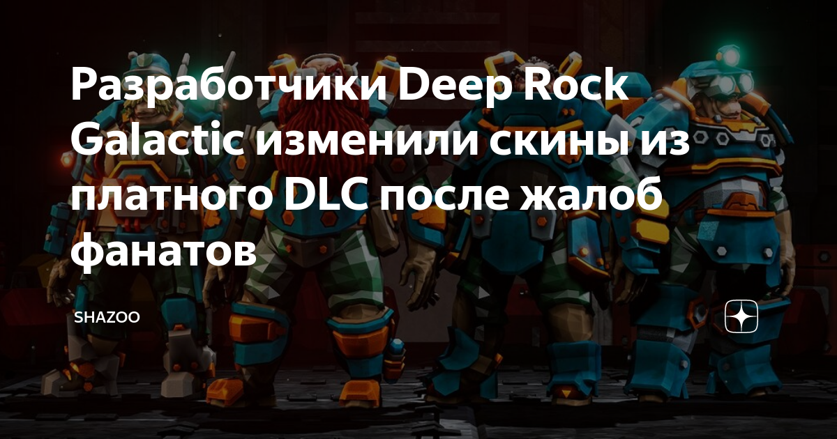 Deep rock galactic скины. Критический урон Deep Rock.