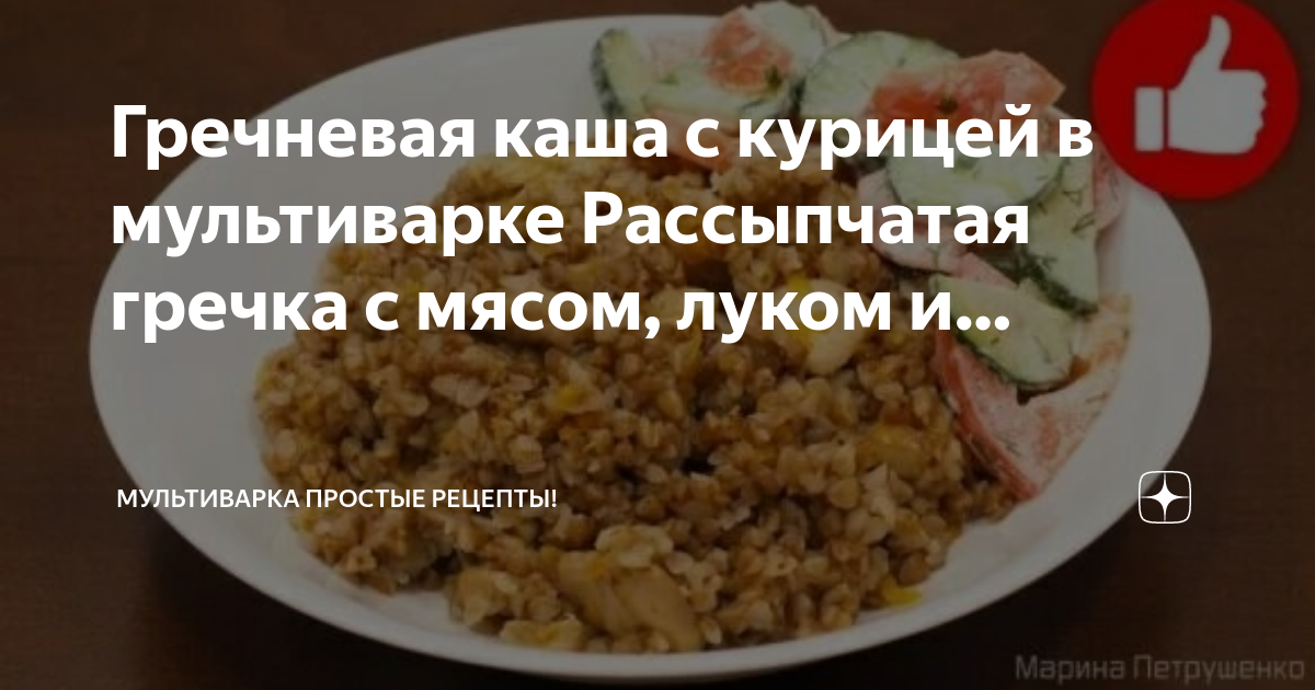 Сварить гречку рассыпчатой в мультиварке на воде. Булгур КБЖУ. Ги булгура. Булгур польза и вред для здоровья.