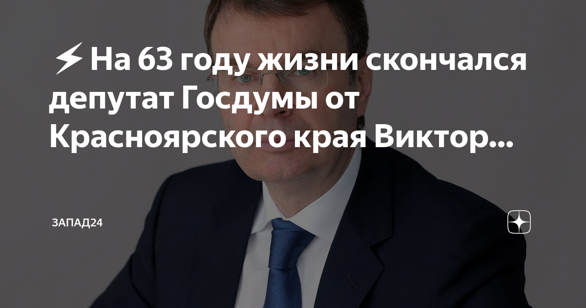 Зубарев депутат. Депутат госдумы от красноярского края. Депутат госдумы от красноярского края. Кандидат в госдуму возраст. Зубарев депутат.