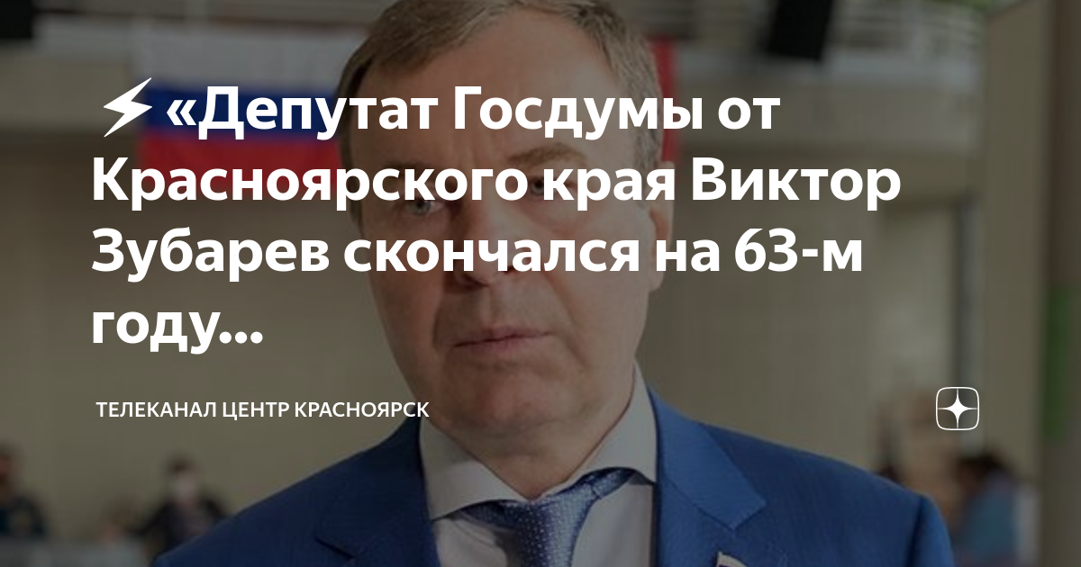 Депутат госдумы от красноярского края. Депутат госдумы от красноярского края. Депутат госдумы от красноярского края. Владелец бадалыка красноярск. Депутат госдумы от красноярского края.