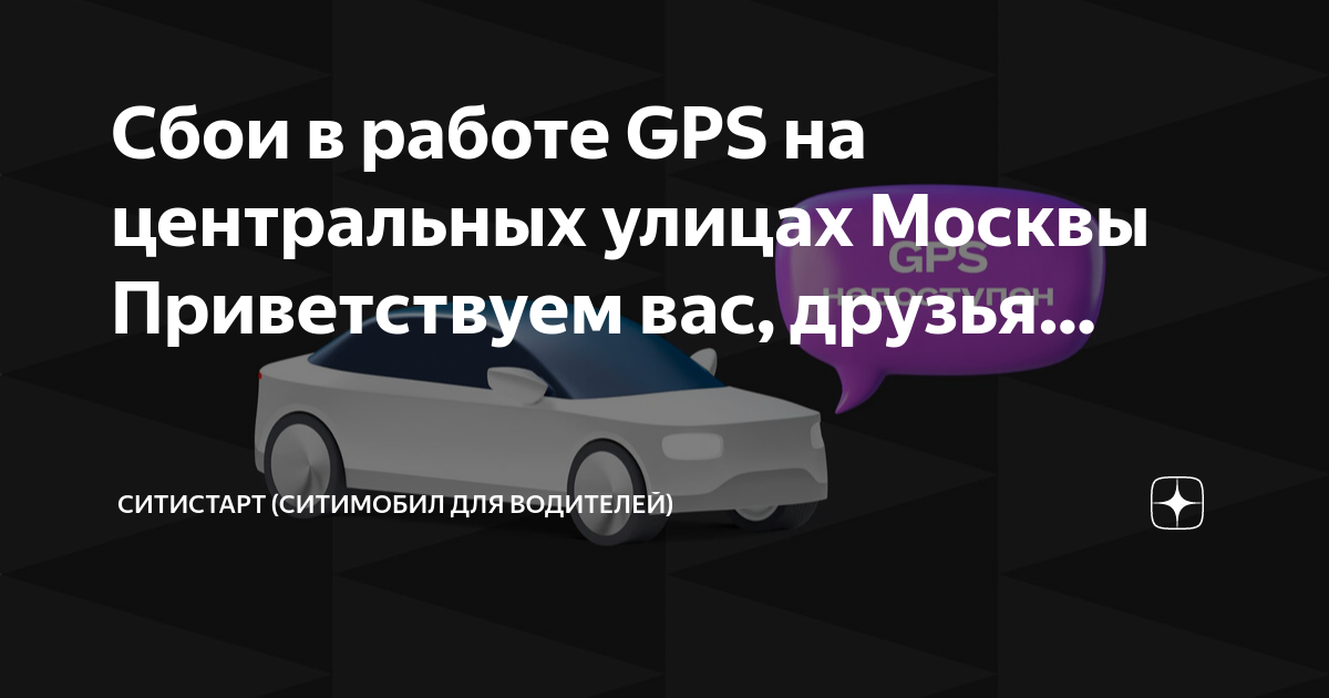 Работает ли навигатор в москве сегодня. Работает ли навигатор в москве сегодня