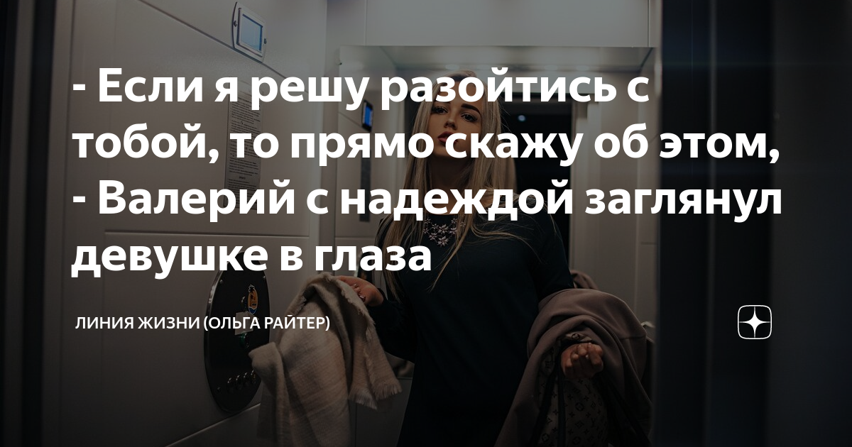Решение разойтись. Решение разойтись