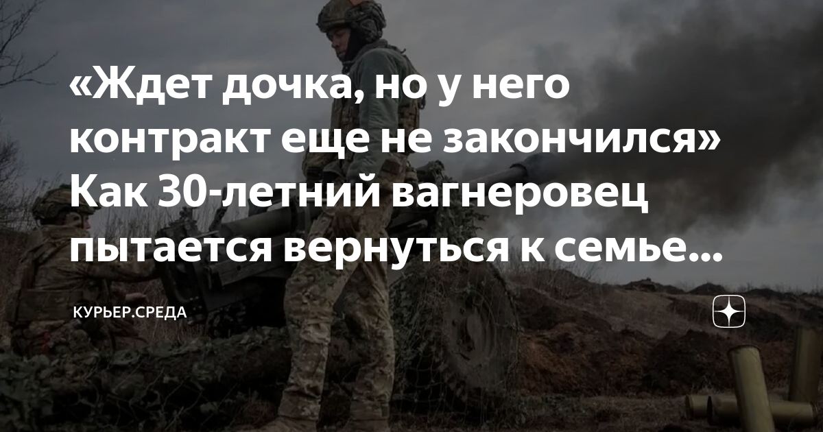 «Ждет дочка, но у него контракт еще не закончился» Как 30-летний ...