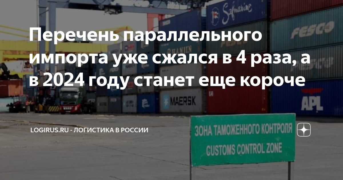 Перечень параллельного импорта 2023. Параллельный импорт казахстан. Параллельный импорт схема. Параллельный импорт статистика. Перечень параллельного импорта 2023.