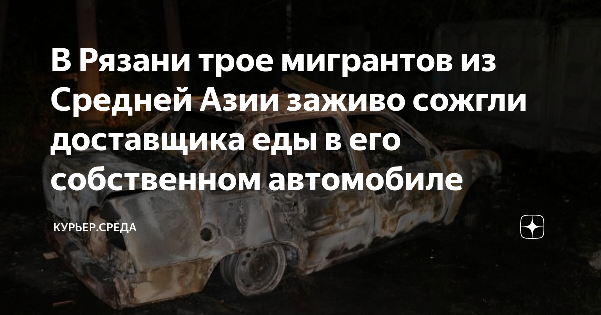 Курьер на собственном авто