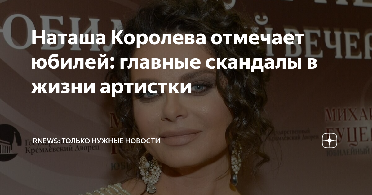 Наташа Королева оправдалась за выступление в синем платье на фоне желтых флагов 