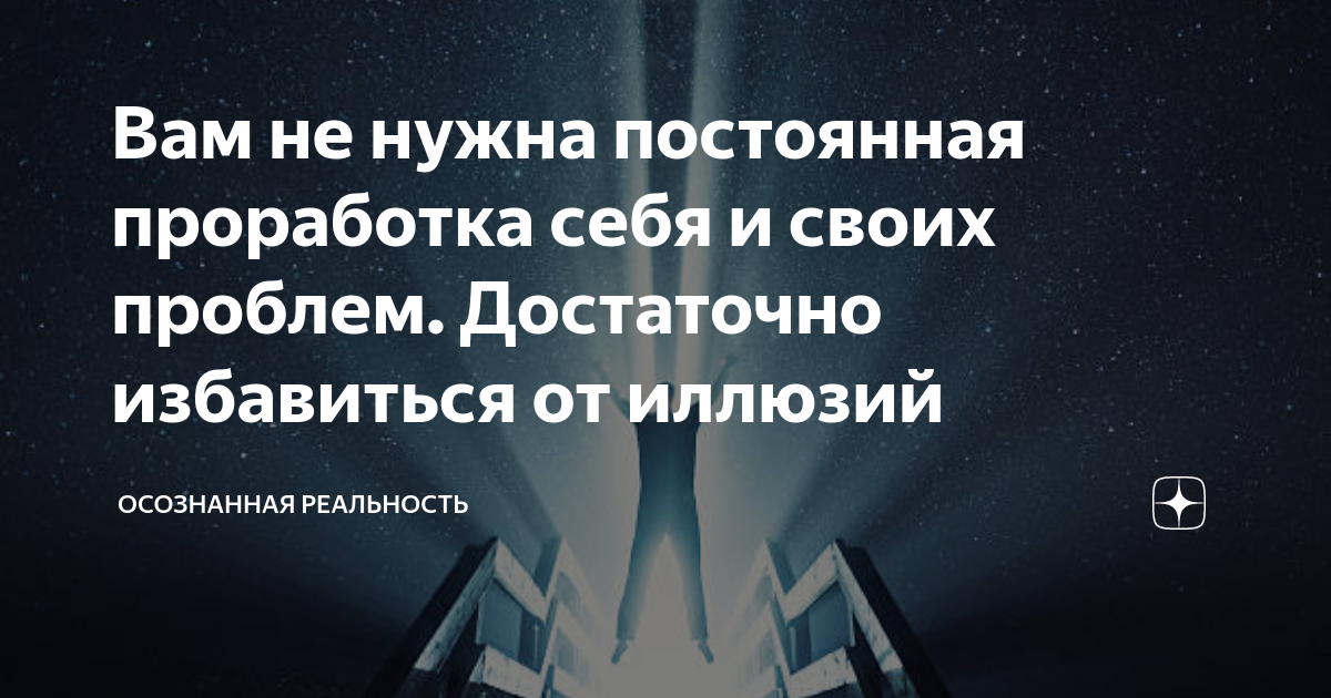 как не думать постоянно о работе