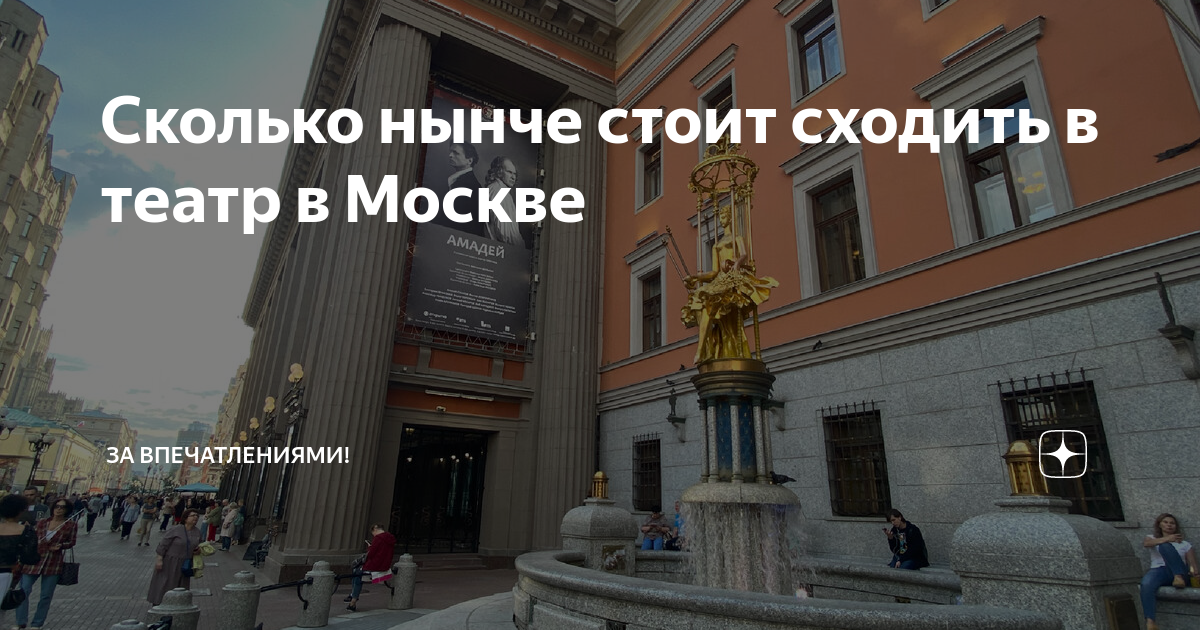 скидки на билеты в театр москва