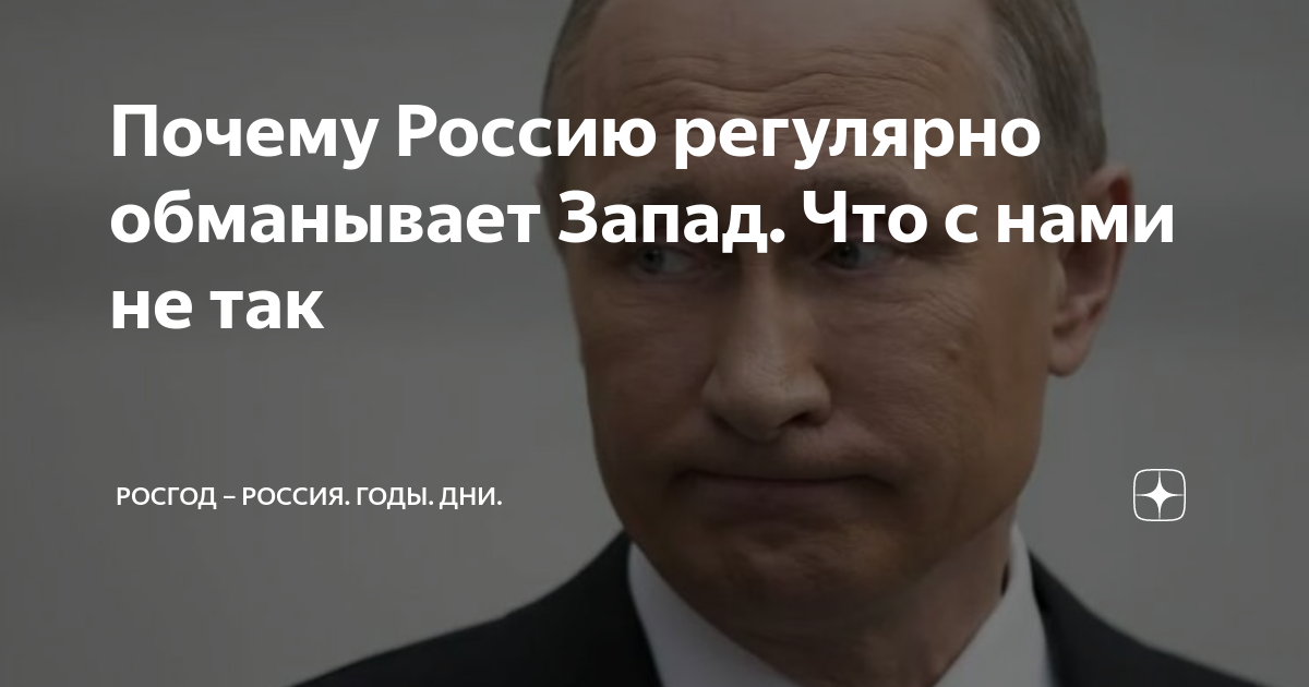 Росгод дзен. Родина мать на красной площади. Росгод дзен. Росгод дзен. Беглецы чиновники из россии.
