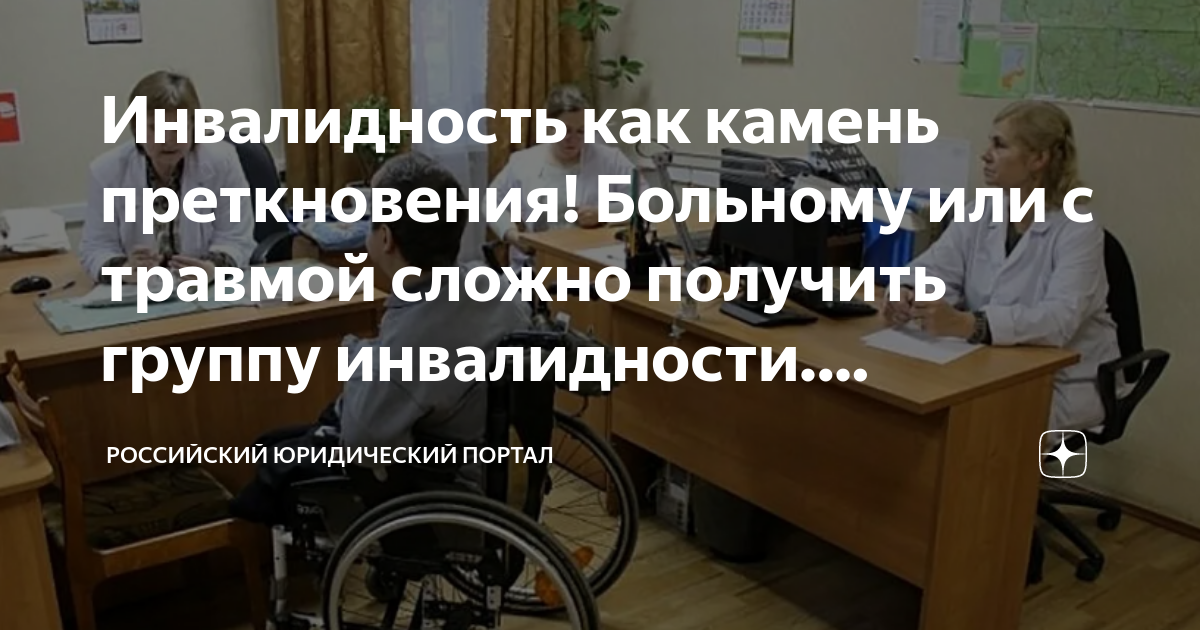 как получить инвалидность после инфаркта и стентирования