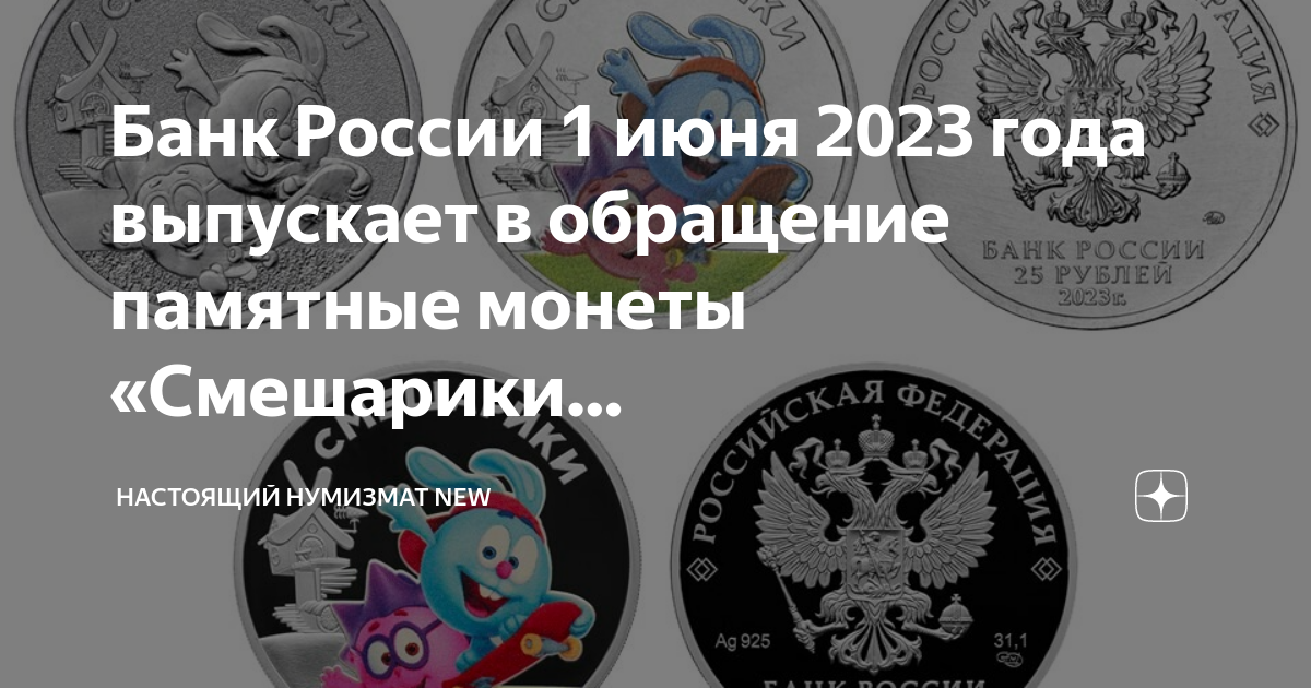 3 рубля 2023 года