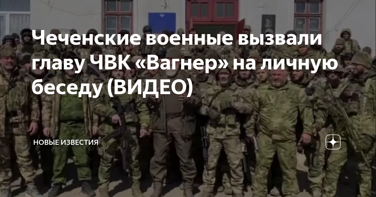 Вызвать военных