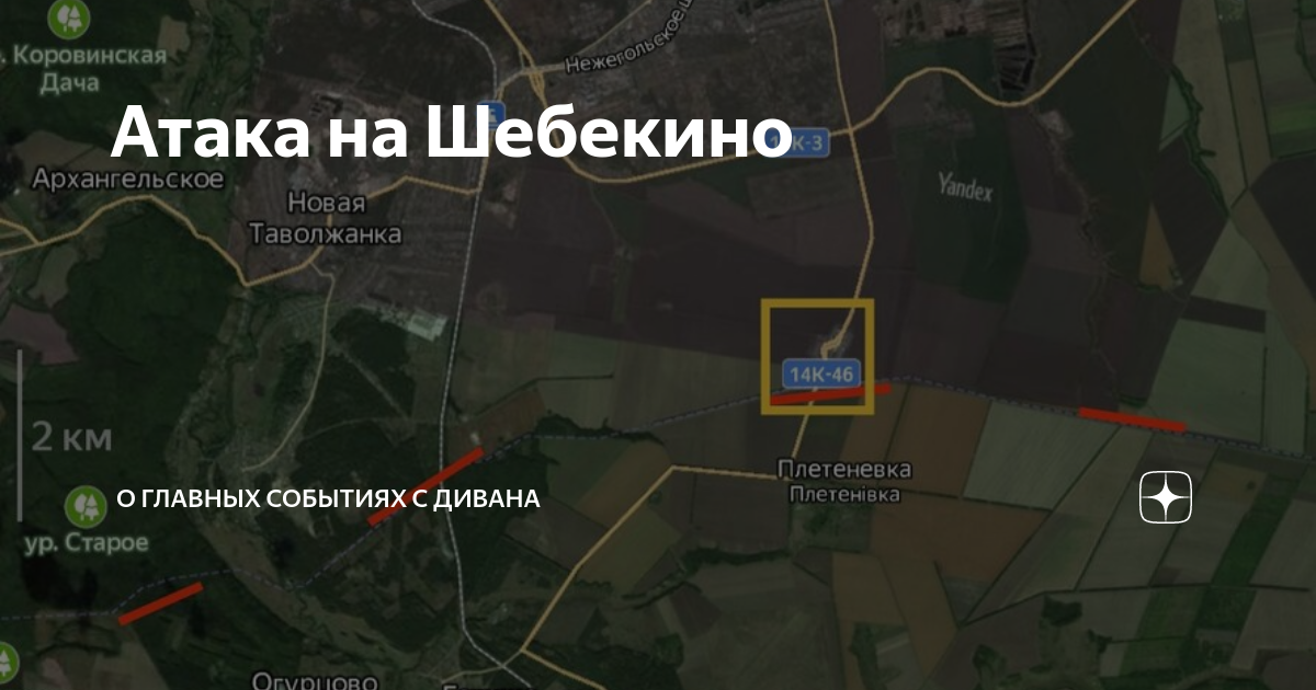 Новая таволжанка на карте. Бои в новой Таволжанке Шебекинского района. Новая Таволжанка на карте граница с Украиной.