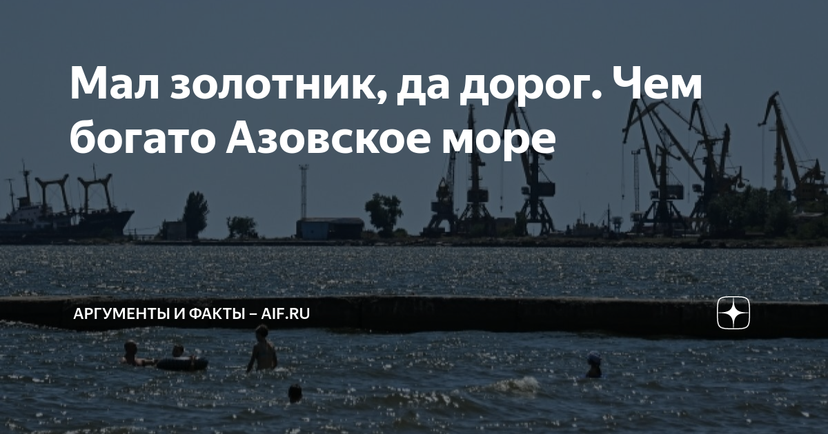 Азовский пролив. Азовское море интересные факты. Факты о черном море. Керченский пролив.