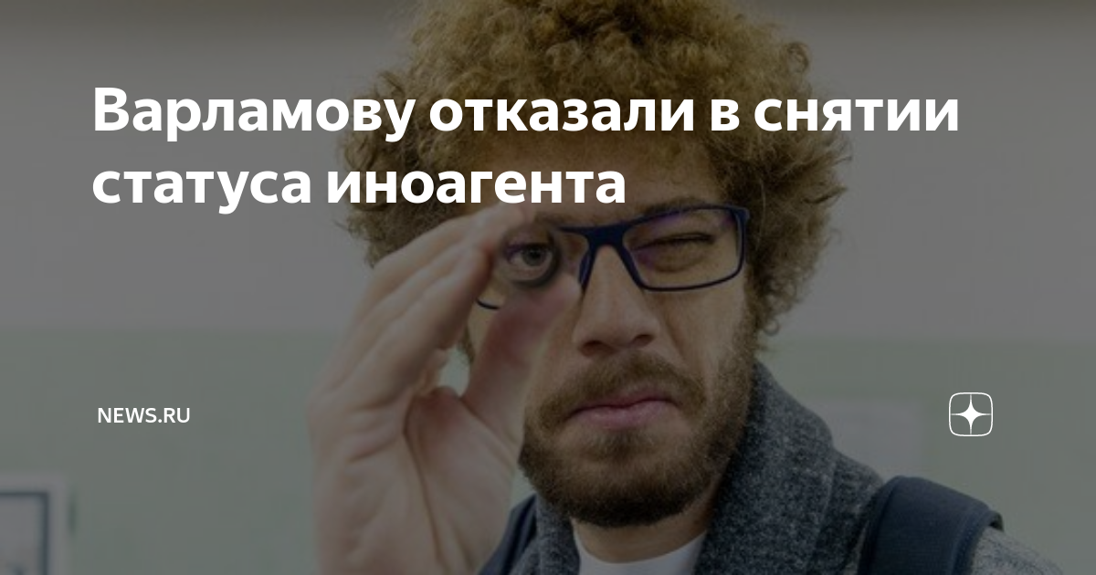 Иностранный агент (россия). Панасенков евгений николаевич. Иноагенты в россии список 2022. Закон об иноагентах фото. Варламов иноагент или нет.