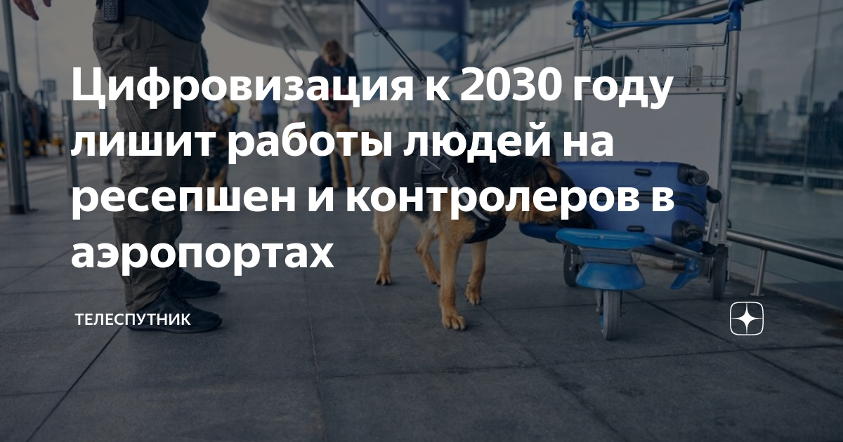 Человечество 2030. Человечество 2030. Виртуальная реальность в будущем. Жизнь в будущем. Человечество 2030.