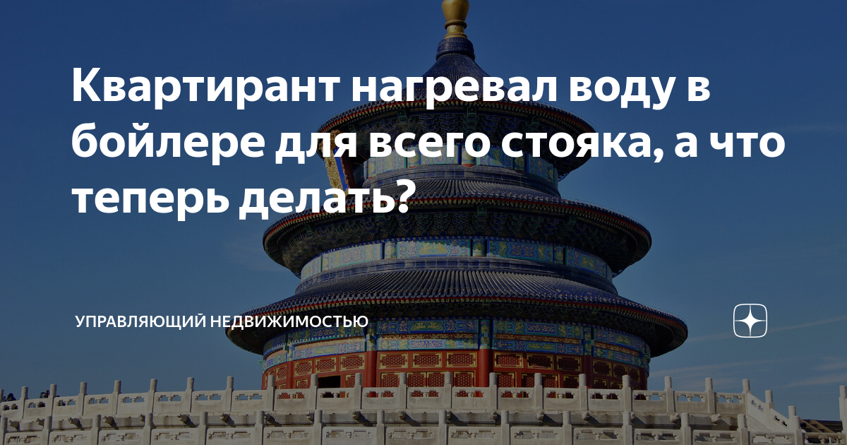 управляющий недвижимостью дзен. управляющий недвижимостью дзен. ирина белоконь фас. управляющий недвижимостью дзен. вертикальное озеленение в лондоне.