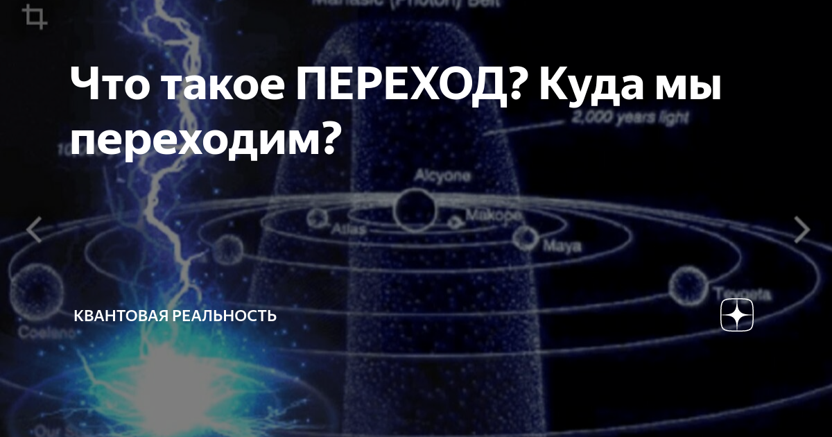 что такое квантовая реальность