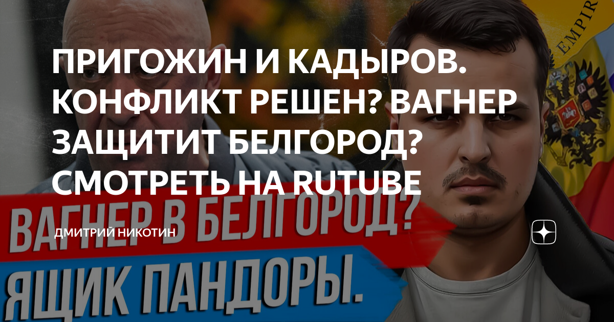 Военный эксперт. Бойцов "запад-ахмат" привлекут к защите приграничных районов. Почему не могут защитить белгород. Листовки пригожина в белгороде. Белгород рф или украина.