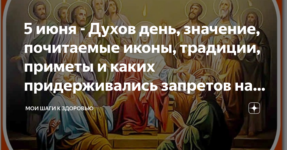 Духов день традиции. Великий вторник страстной седмицы притчи. Великий вторник притча о десяти девах. Великий вторник страстной седмицы икона. Великий вторник.притча о 10 девах..