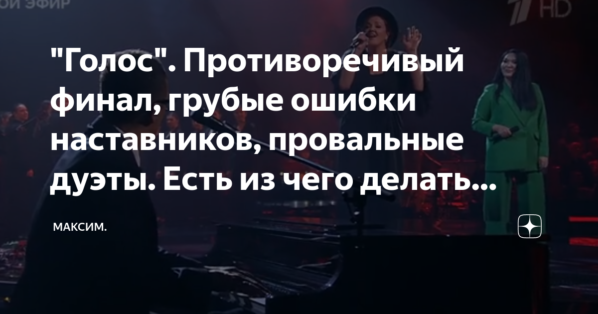 Ошибки наставников. Ошибки наставников