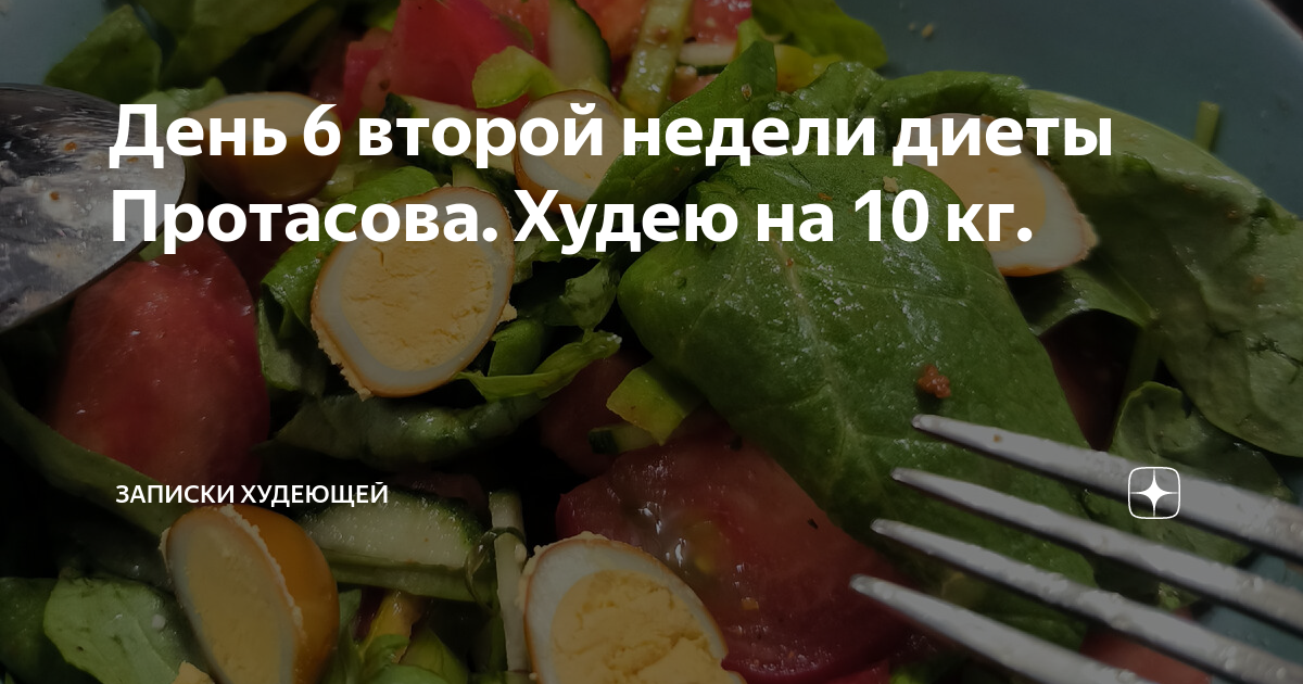 похудеть за 2 недели на 6 кг