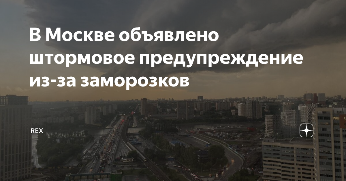 Почему так похолодало в москве