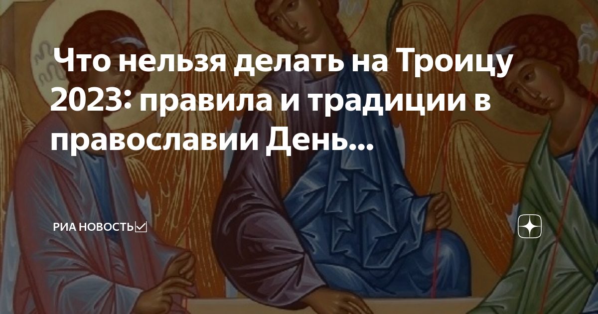 Сретение Господне на украинском языке. Сретение Господне от. Старец Симеон Сретение. Смысл праздника Сретенья.