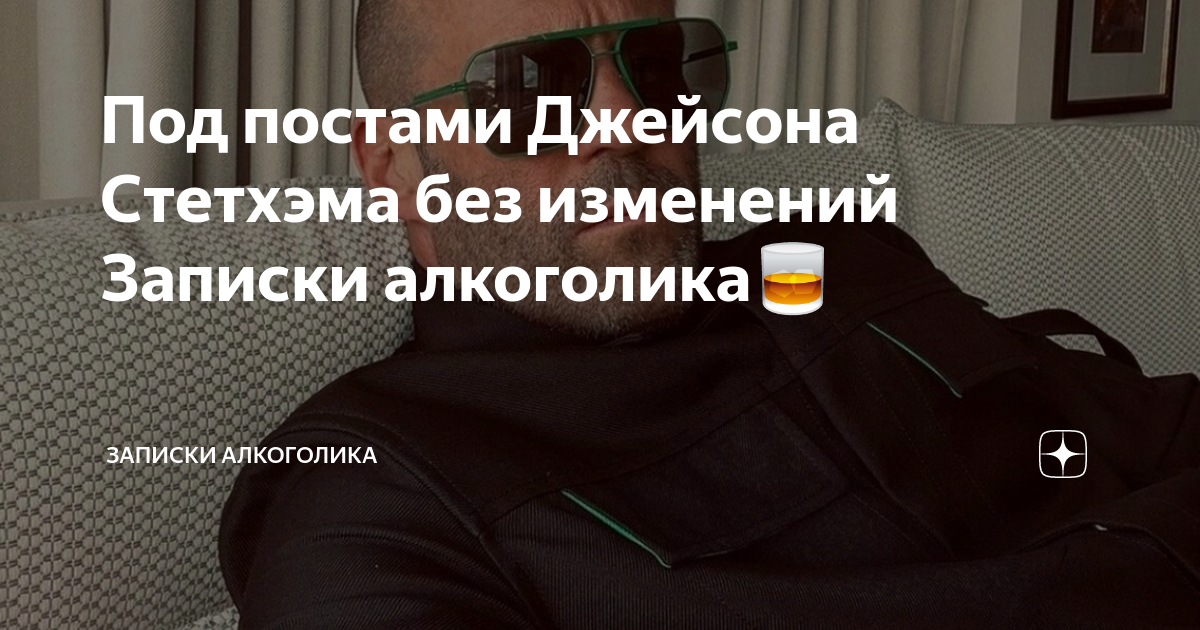 Записки алкоголички дзен. Записки алкоголички дзен. Записки алкоголички дзен. Записки алкоголички дзен. Записки алкоголички дзен.