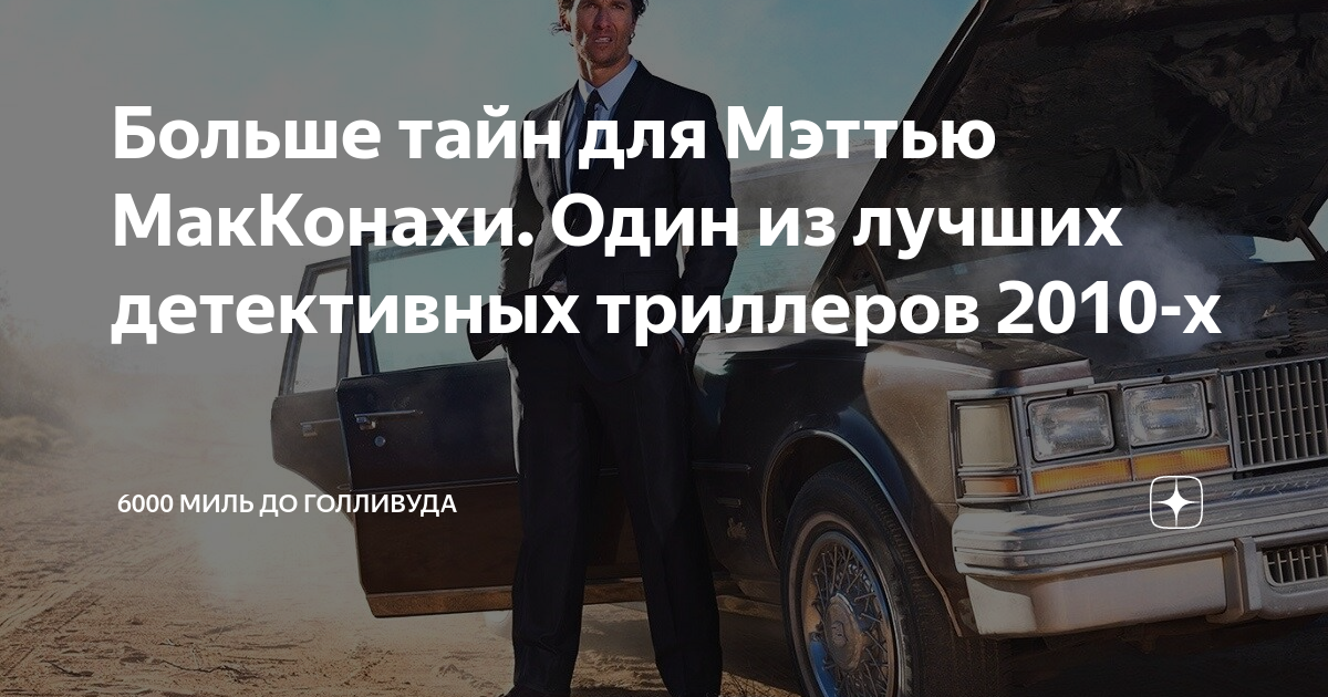 в поисках стива маккуина трейлер на русском