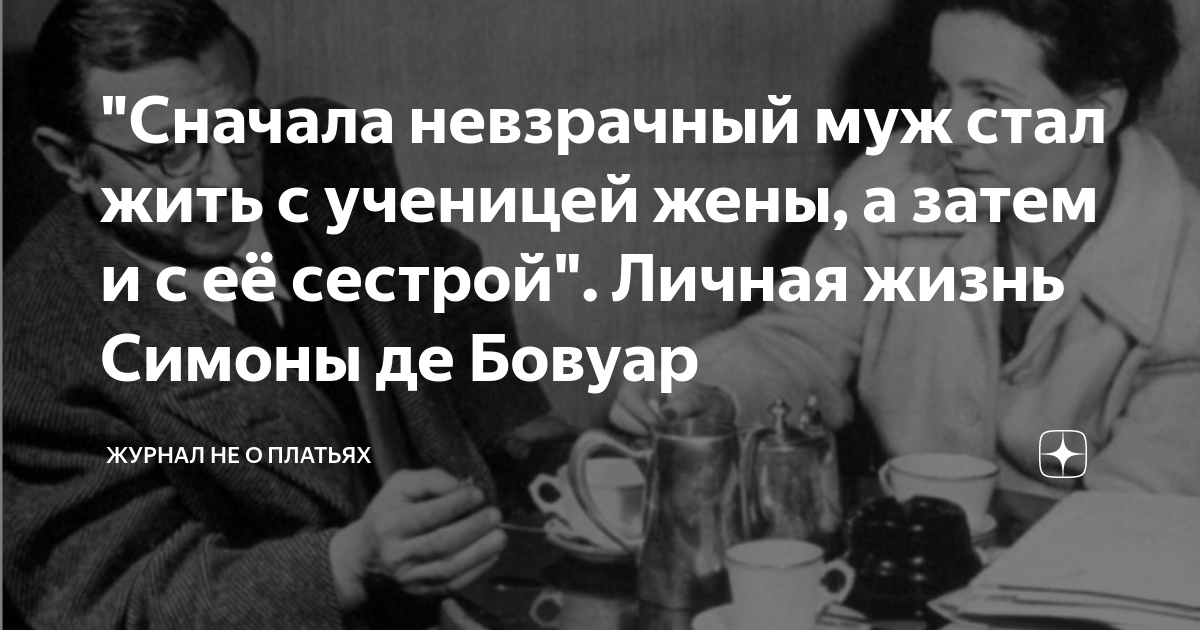 "Сначала невзрачный муж стал жить с ученицей жены, а затем и с её ...