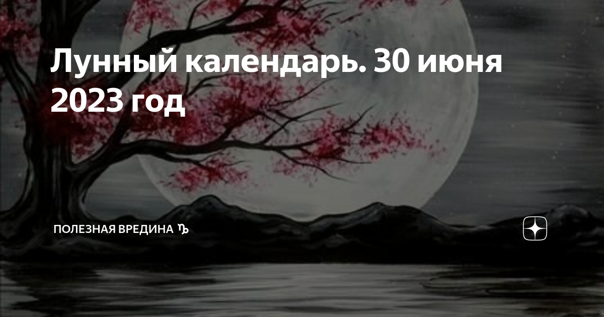 Лунный календарь азартных игр на январь 2025