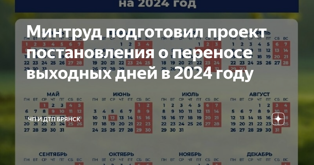 Май праздники 2024 официальные выходные