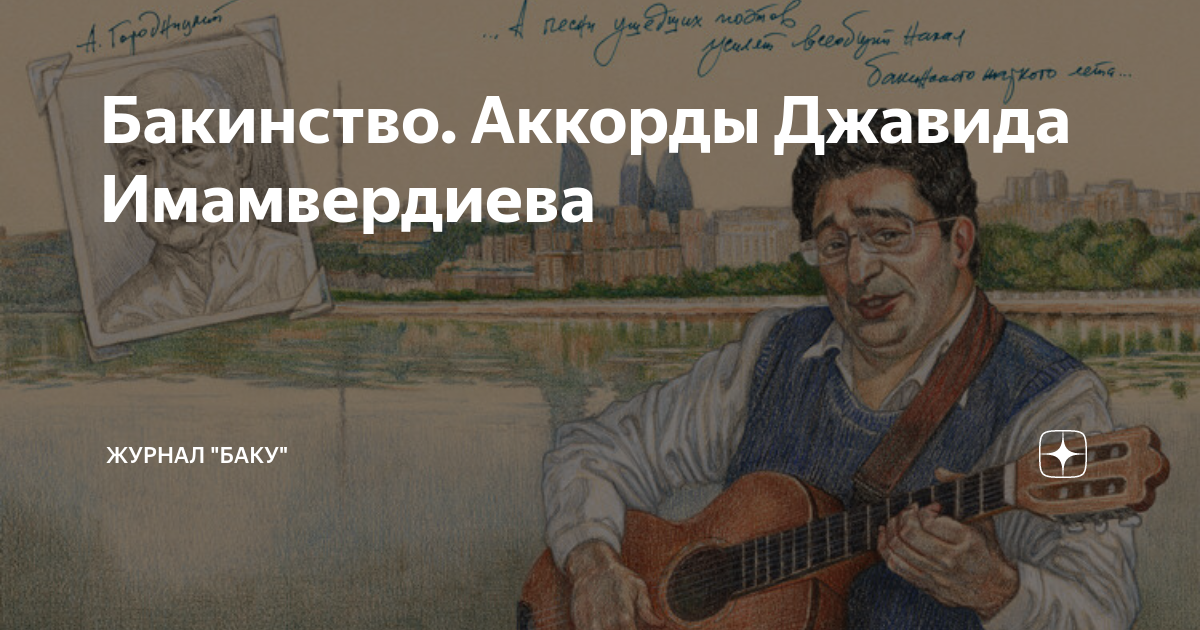 Слепаков Семен - Маленькая писька (Песня про парня) аккорды для гитары. Русак