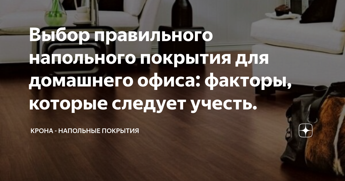 Ковровое покрытие