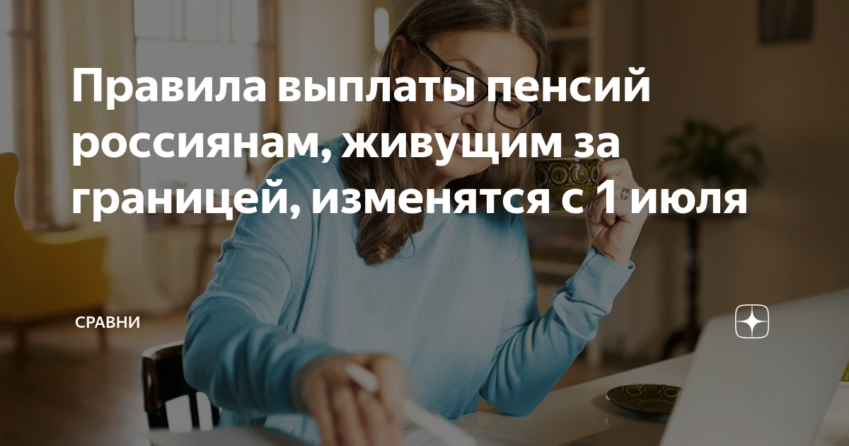пенсия для иностранцев в россии
