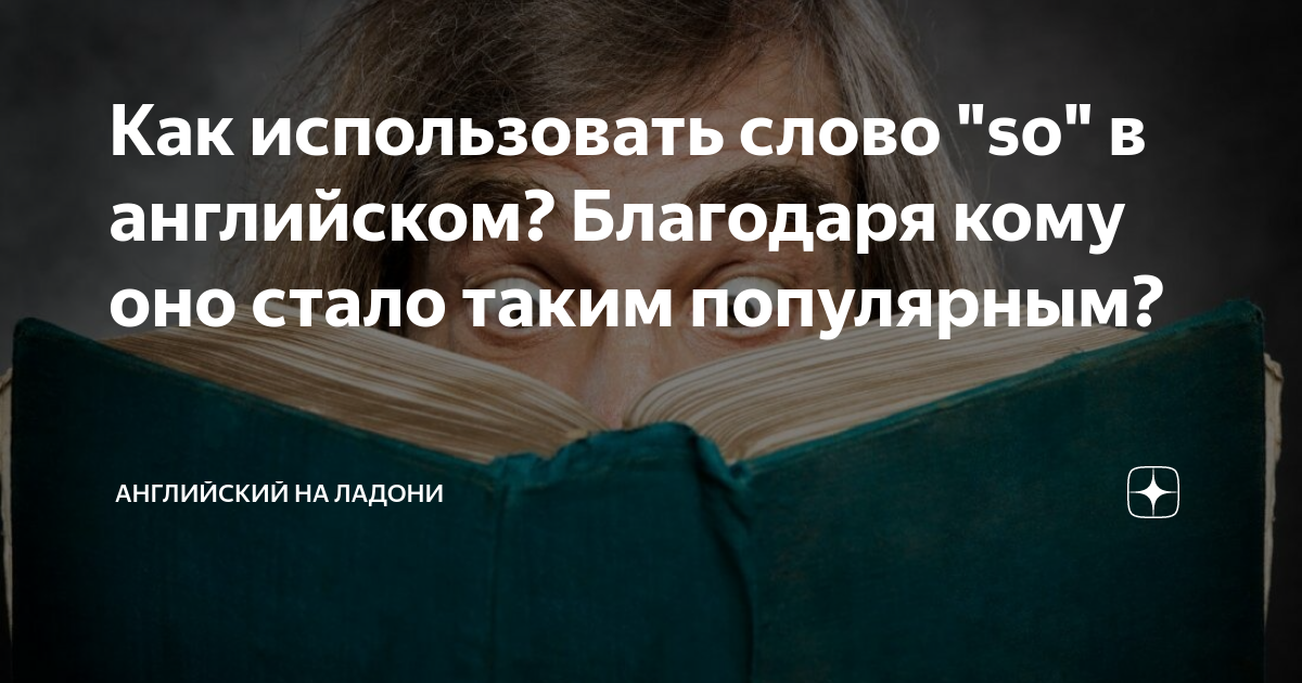 как пишется слово софия на английском