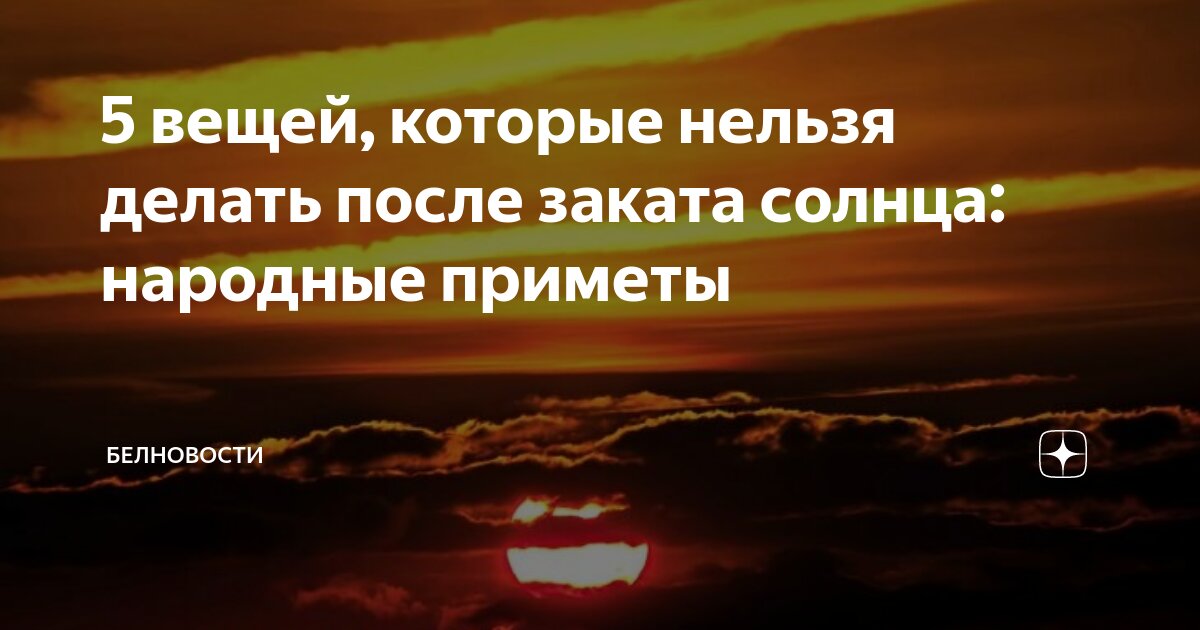 почему нельзя купаться после заката в египте
