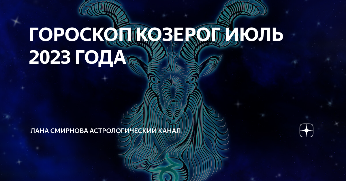 Перл гороскоп овен 2024 сентябрь. Гороскоп Овен на 2025. Астрологический прогноз козерога на февраль 2024. Овен теневой гороскоп. Гороскоп неделя Перл.