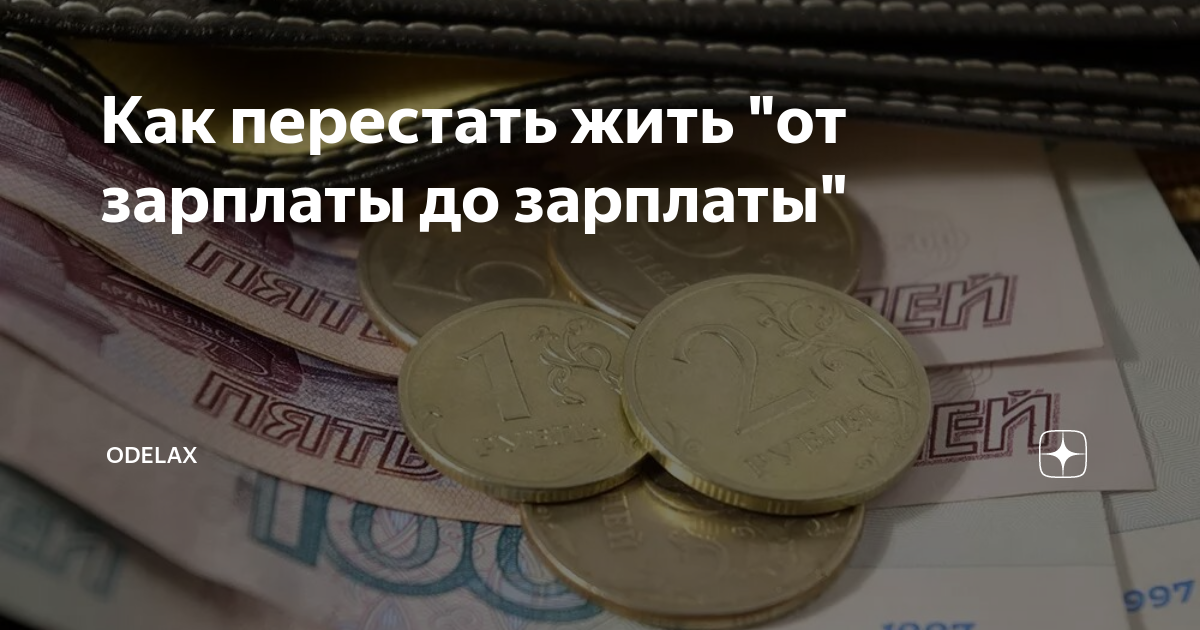 До зарплаты подтвердить личность как в займе