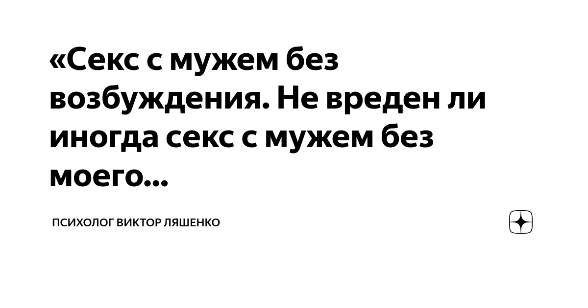 Как с помощью применения разговорных фраз возбудить девушку: возможные способы своими словами