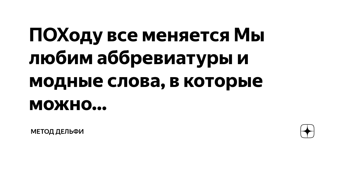 Сленг подростков: кринж, афу, краш, чилить, флексить и другое