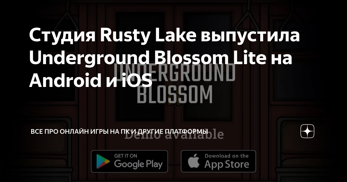 Underground Blossom - Apps on Google Play