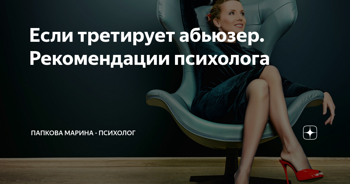 Третировать как выглядит. Что означает слово третировать. Пертурбация значение слова. Третировать это простыми словами что значит. Третировали.