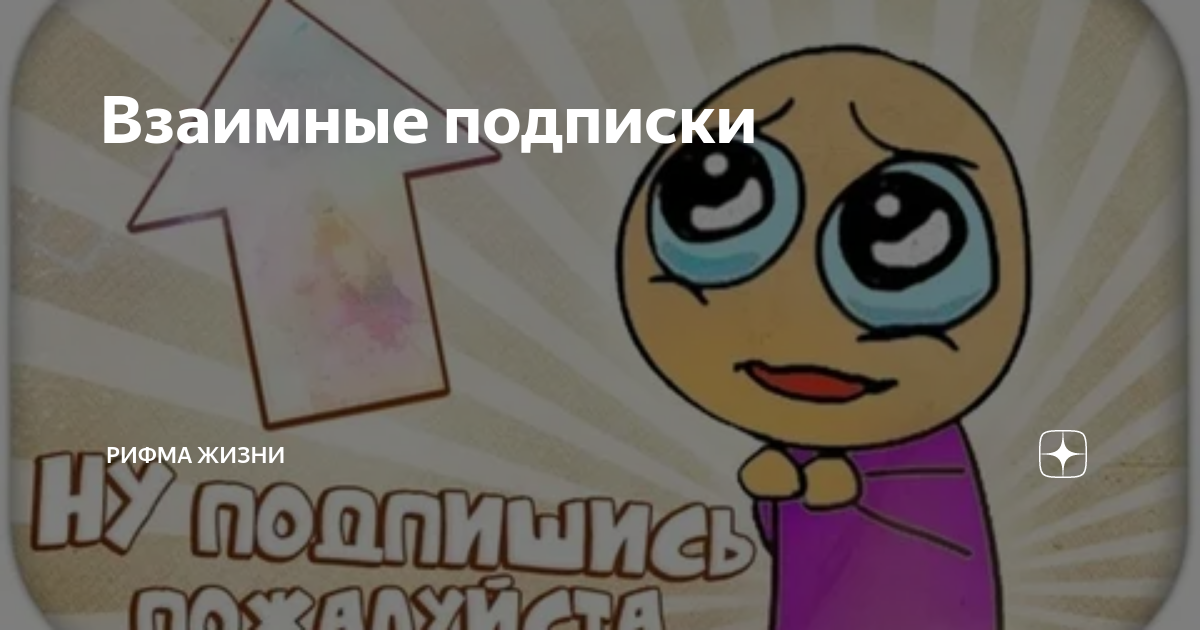 Отряд рифма