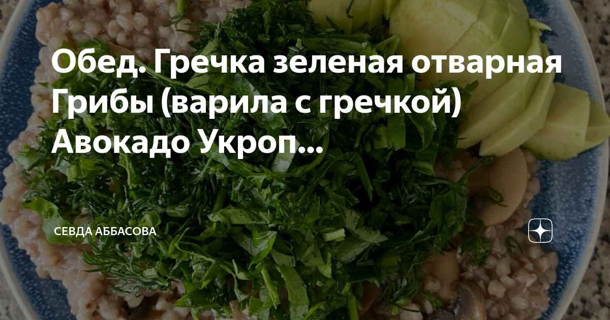Тех карта гречка отварная